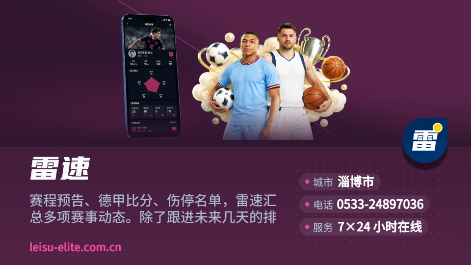走近雷速